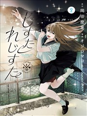 泡菜冰箱里的情书家庭温情漫画封面